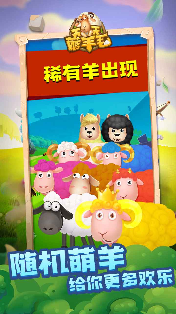 天天薅羊毛iosapp下载