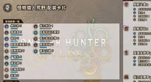 怪物猎人荒野联机奶妈大剑怎么配装