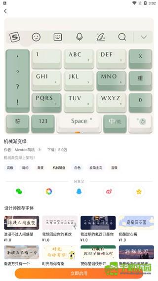酷狗输入法攻略