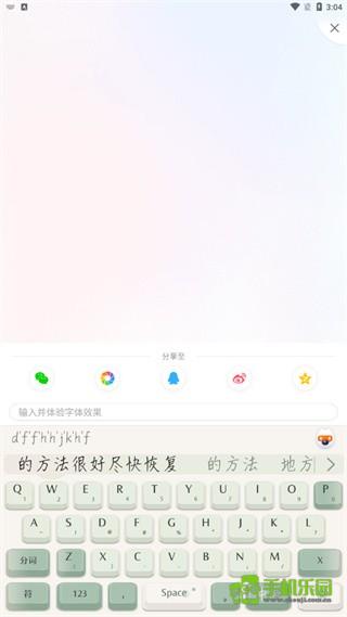 酷狗输入法攻略