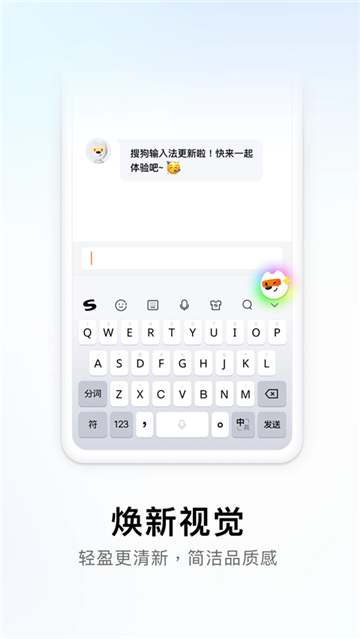 酷狗输入法安卓版