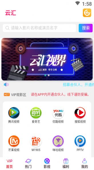 云汇视界app官方下载最新版app最新版