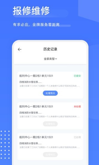 樾生活app官方版 v1.0安卓app下载安装