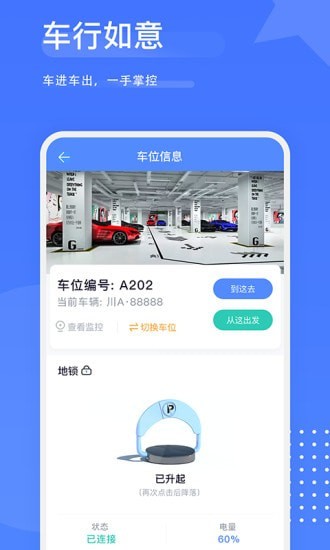 樾生活app官方版 v1.0安卓app下载安装
