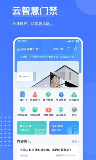 樾生活app官方版 v1.0安卓app下载安装