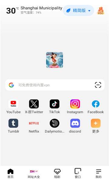 哪吒浏览器最新下载安卓版