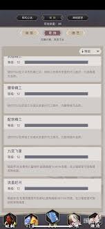 这就是江湖如何刷门派任务