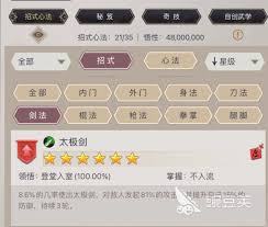 这就是江湖如何刷门派任务