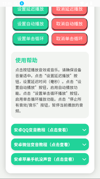 贝利亚语音盒子下载安装安卓版