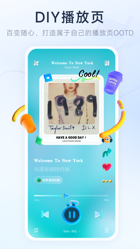 酷狗概念版2.2.5版本下载最新版