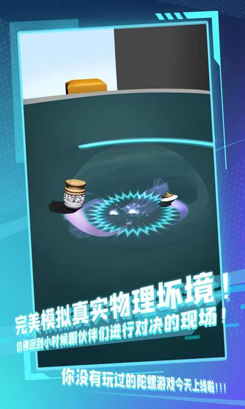 陀螺全靠雕手机app版