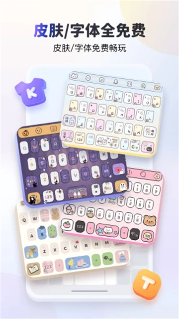 KK键盘app最新版2026下载
