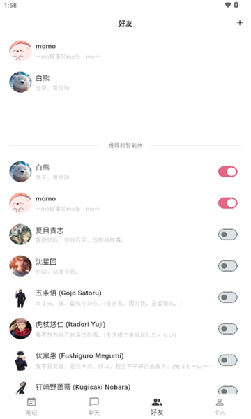 白熊ai聊天安卓app