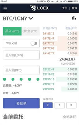 loex交易所官方版