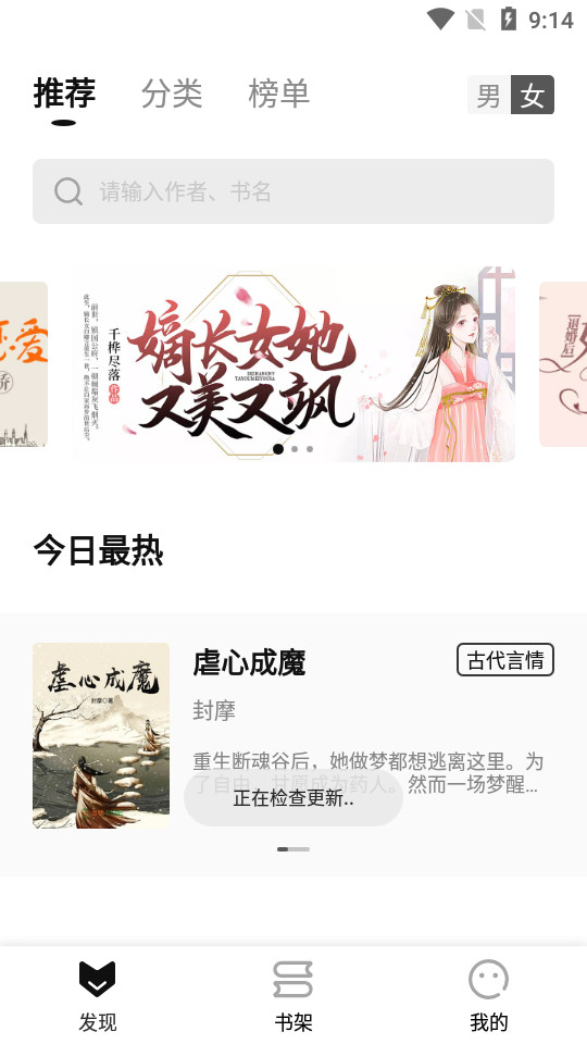 点点穿书ios版