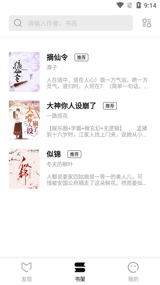 点点穿书ios版