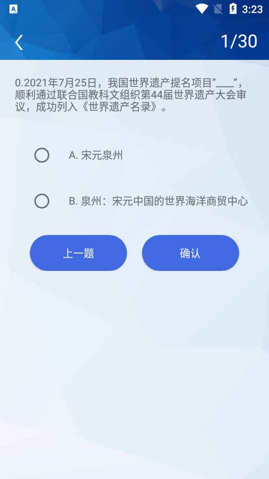 天天挑战赛题ios版