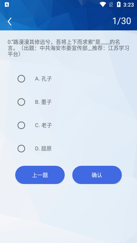 天天挑战赛题ios版
