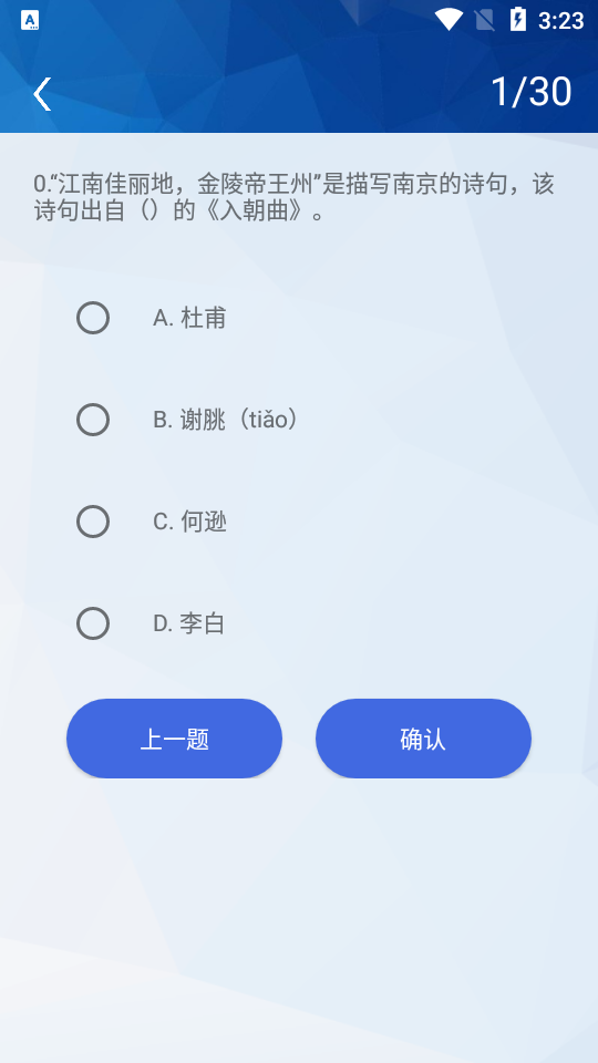 天天挑战赛题ios版