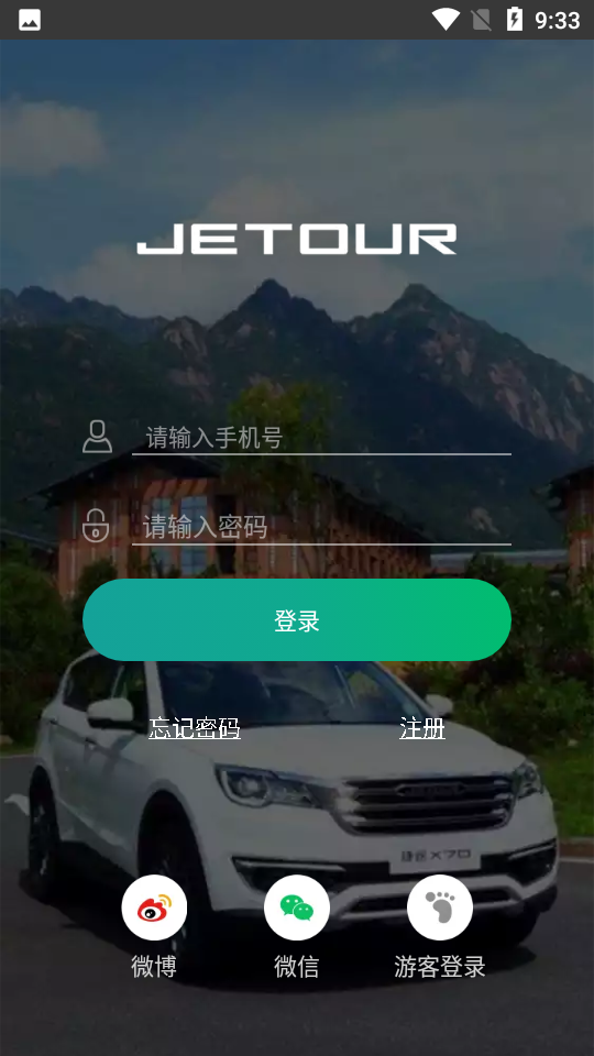 捷途汽车ios版