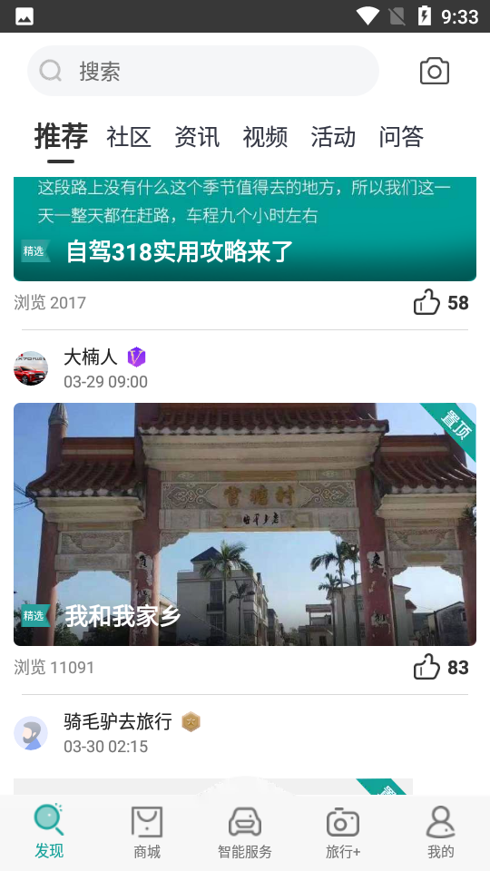 捷途汽车ios版