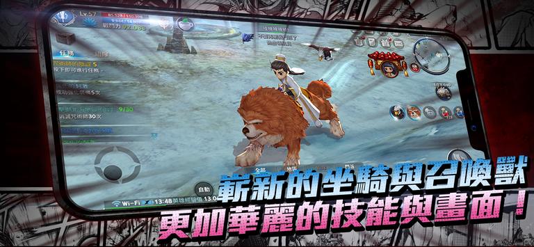新熱血江湖Mapp手机下载