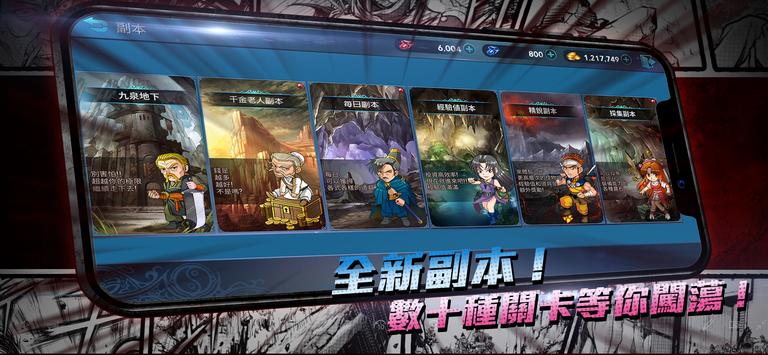 新熱血江湖Mapp手机下载