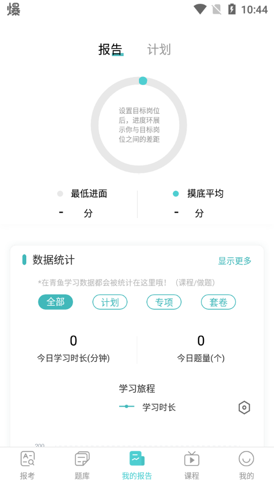 青鱼未来苹果版