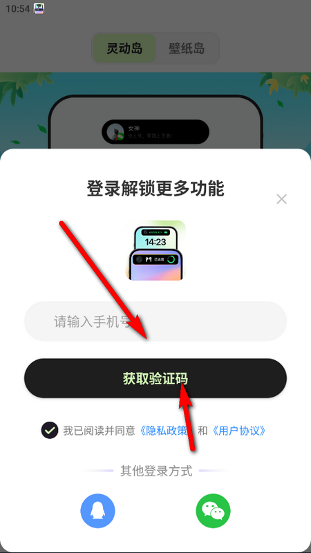 灵动屿ios版