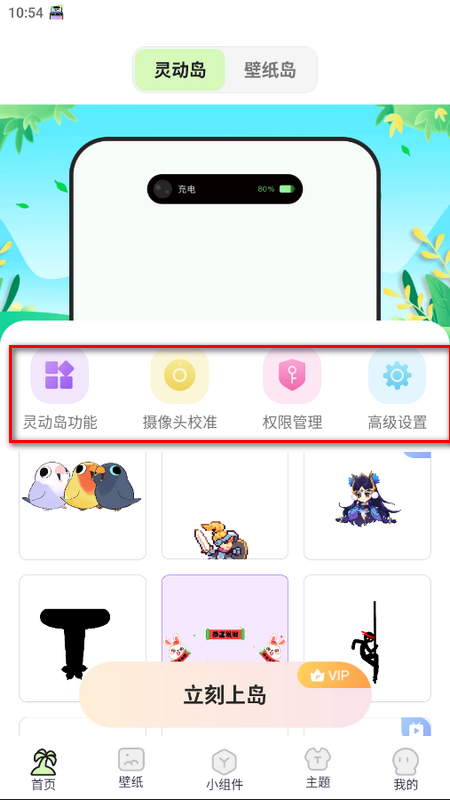 灵动屿ios版