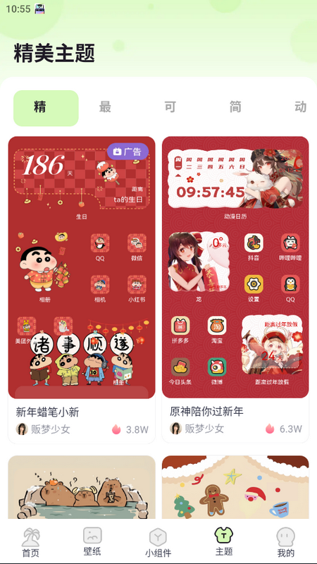 灵动屿ios版