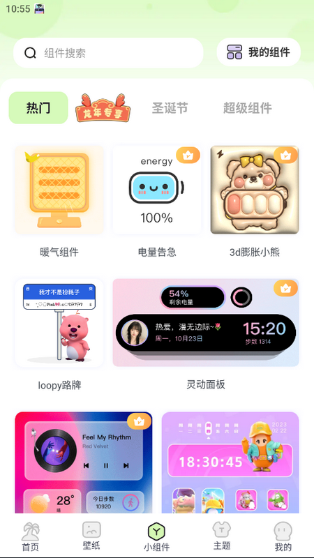 灵动屿ios版