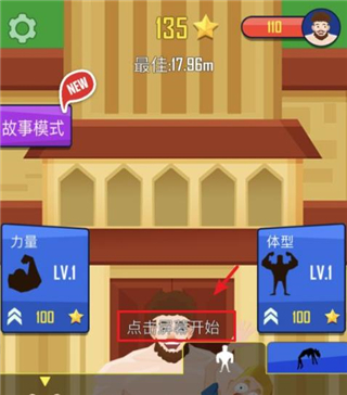 抛出银河系游戏攻略图片1