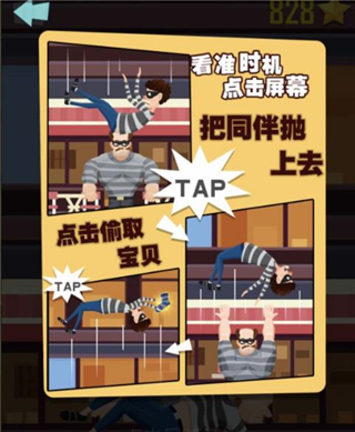 抛出银河系游戏攻略图片7