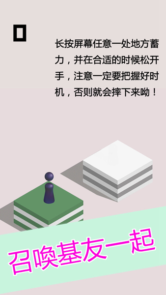 跳一跳app版苹果下载