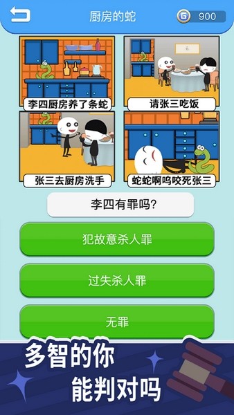 法外无狂徒2026版ios