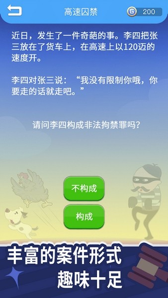 法外无狂徒2026版ios