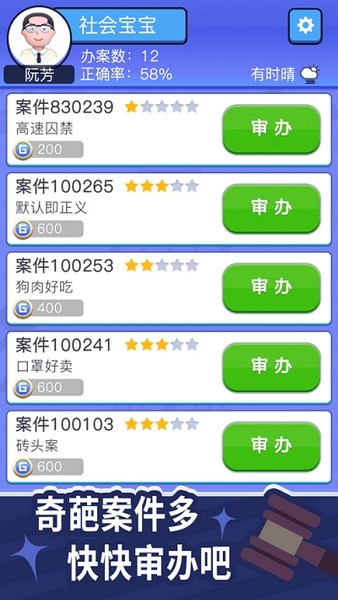 法外无狂徒2026版ios