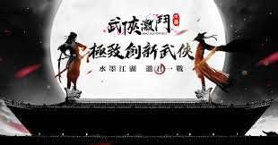 武林侠斗公测时间是什么时候