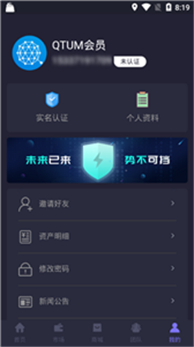 Qtum量子链钱包官网