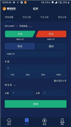 星币交易所下载官方