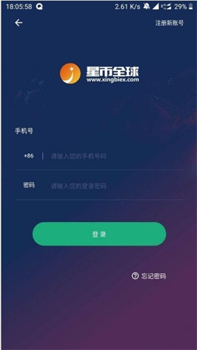 星币交易所下载官方