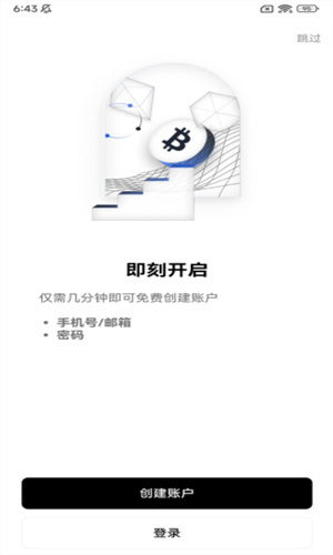 新经币钱包官方app下载