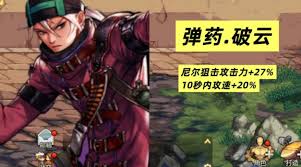 DNF手游男弹药CP武器如何选择