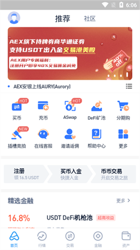 安银交易所下载安装