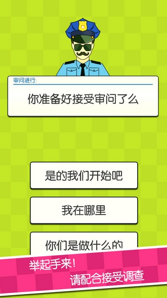 证明她是我女友苹果手机版