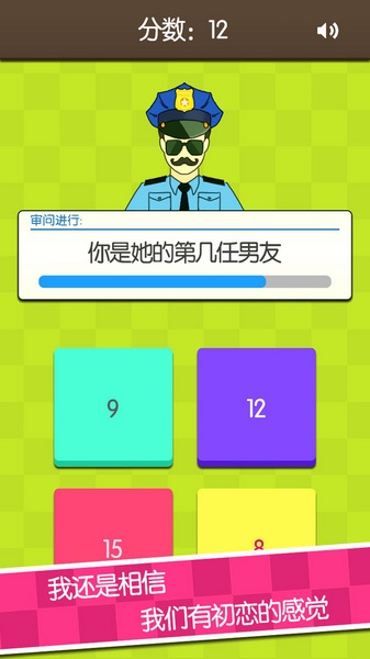 证明她是我女友苹果手机版