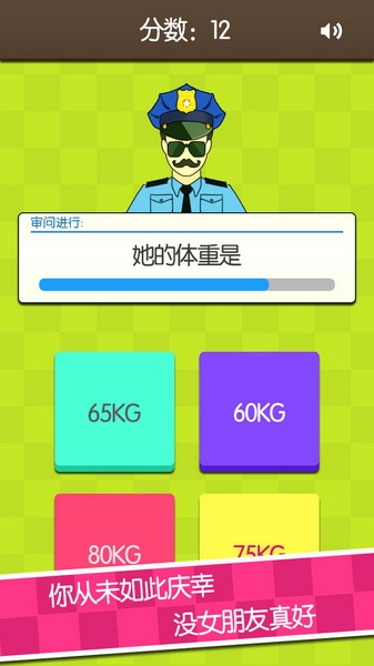 证明她是我女友苹果手机版