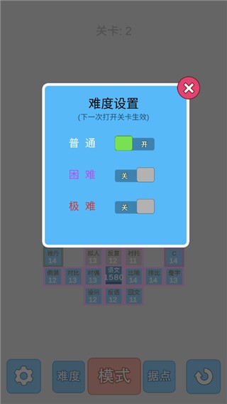 学科对抗赛2026苹果下载
