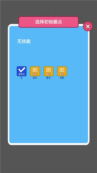 学科对抗赛2026苹果下载